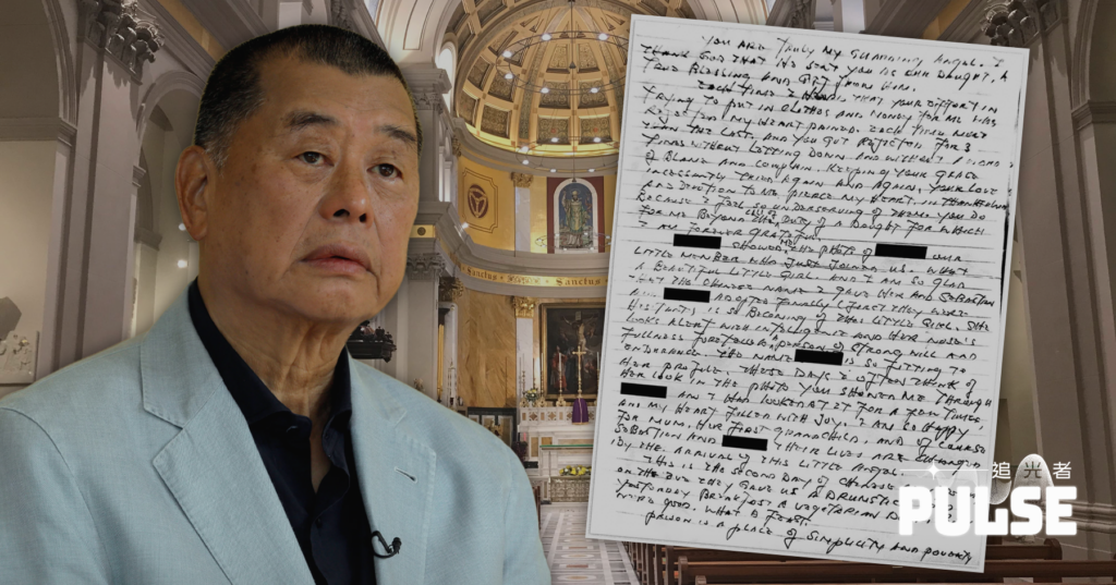 黎智英獄中家書曝光:「你的存在就像替我背負着十字架」 黎采稱父若獲釋將定居倫敦 - 追光者 Pulse HK News