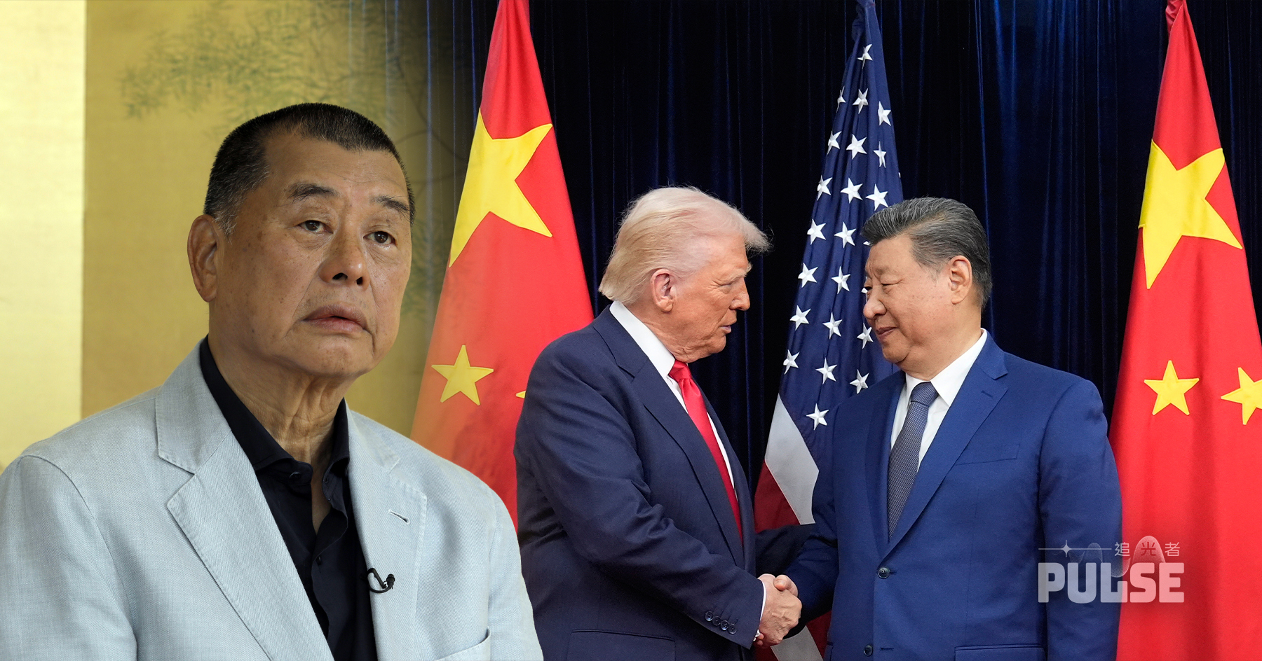 特習會|黎崇恩感謝特朗普關注黎智英 黎采向北京求情釋放父親 - 追光者 Pulse HK News